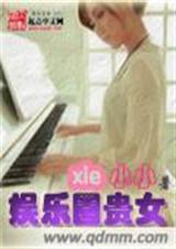 ����Ȧ��Ů