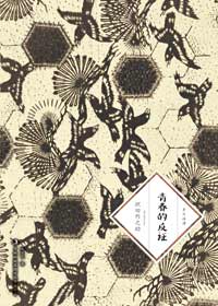 ���������ʧ�������鷢��:�ഺ�ķ�֤