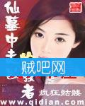仙墓中走出的强者封面