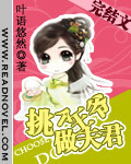 挑个王爷做夫君封面