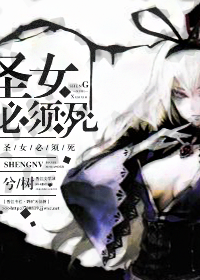 (����)ʥŮ������