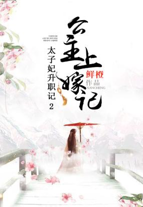 ̫������ְ��:�����ϼ޼�