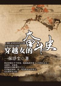 ��ԽŮ�ķܶ�ʷ