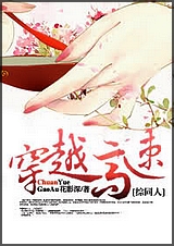 (��ͬ��)��Խ����