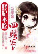 ��Խ:�������Ի�ͷү(ȫ��)