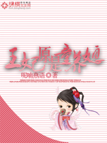 ����ԭ��ͯ��ϱ ���