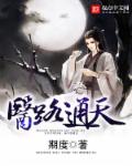 医路通天封面