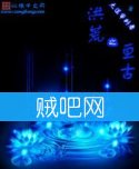 洪荒之亘古封面