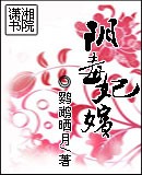 阴毒妃嫔封面
