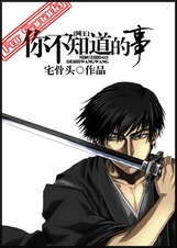 (����)�㲻֪������