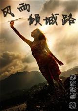 �������· ��ս ��Խ