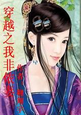 ��Խ֮�ҷ�ٯ��(ȫ��)