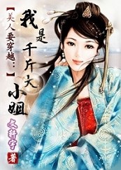 ����Ҫ��Խ:����ǧ���С�� (��)