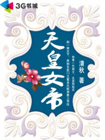 天皇女帝封面