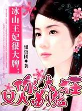 ��ɽ�����ܴ���:Ů�����̫�ſ�