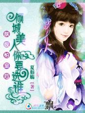 �޺��»ʺ�:������Ҫѡ˭����