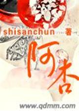 阿杏 完结封面