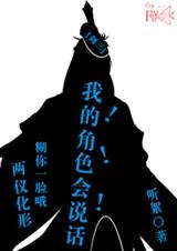 [����]�ҵĽ�ɫ��˵��