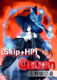 [��Skip]Queen  ��һ��