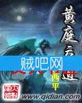 黄庭立道封面