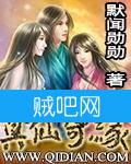 真仙奇缘封面