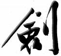 永别了,武林!封面