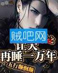让天再睡一万年封面