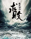 求败封面