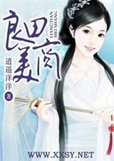 良田美商封面