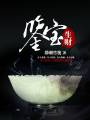 鉴宝生财封面
