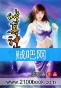 修真神偷封面