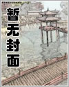 玄仙至尊封面
