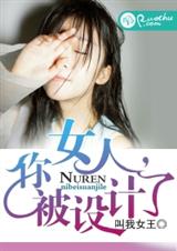 Ů��,�㱻�����