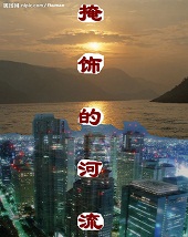 掩饰的河流封面