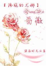 (拂晓的尤娜-晨曦公主同人)〖拂晓的尤娜-晨曦公主〗 蔷薇封面