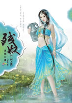 残奴封面