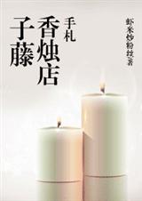 以父之名2封面