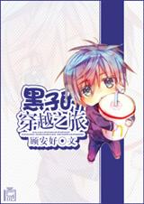 (����ͬ��)���ӵĴ�Խ֮��