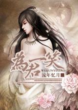 Ϊ��һЦ+����