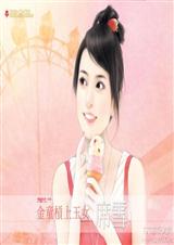 ��ͯ������ Ů