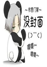 (傲慢与偏见同人)秘密情人(原著同人翻译)封面