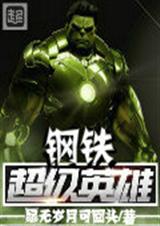 ��������Ӣ��