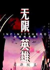 ����Ӣ��