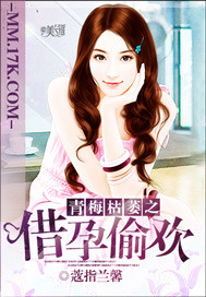 傲娇女人很惹火-傲娇姐姐不言爱-青梅枯萎之借孕偷欢封面